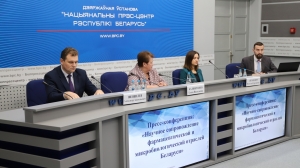 Пресс-конференция: &laquo;Научное сопровождение фармацевтической и микробиологической отраслей Беларуси. Перспективные разработки отечественной конкурентоспособной фармацевтической продукции&raquo;