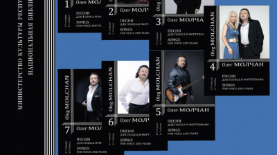 Презентация нотного издания Олег Молчан. Песни для голоса и фортепиано&raquo; в семи тетрадях, выпущенное издательством &laquo;Композитор&raquo;