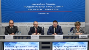 Брыфінг, прымеркаваны да Дня работнікаў фармацэўтычнай і мікрабіялагічнай прамысловасці