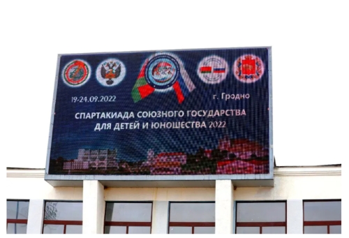 Футбол, настольный теннис и баскетбол: юные атлеты Союзного государства соревнуются за звание лучших в Гродно