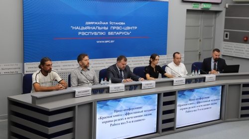 Пресс-конференция: &laquo;Красная книга - эффективный механизм охраны редких и исчезающих видов. Работа над 5-м изданием&raquo;