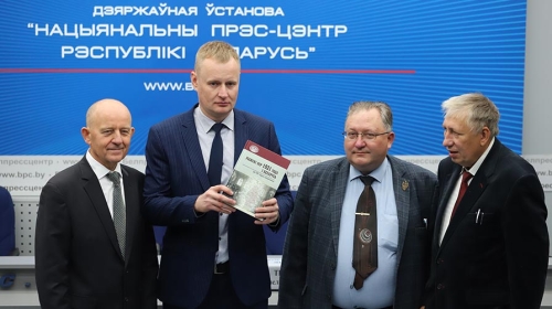 Пресс-презентация нового издания НАН Беларуси &laquo;Рыжскі мір 1921 года і Беларусь&raquo; (да 100-годдзя заключэння)&raquo;, приуроченного ко Дню народного единства