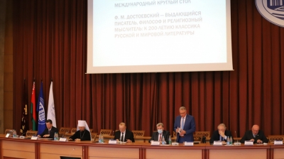 В Минске проходит Международный круглый стол &laquo;Ф.М. Достоевский &ndash; выдающийся писатель, философ и религиозный мыслитель: к 200-летию классика русской и мировой литературы&raquo;