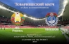 25.09.2025г. состоится товарищеский матч по футболу между командами &laquo;Родина&raquo; и сборной предприятий Министерства промышленности Республики Беларусь, приуроченный к профессиональному празднику &ndash; Дню машиностроителя.